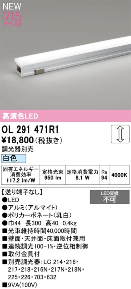 OL291471R1