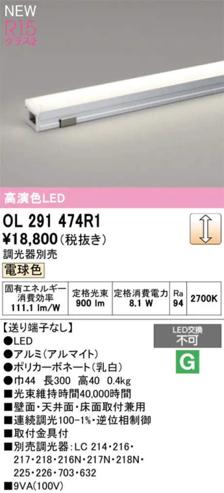 OL291474R1