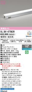 OL291477BCR