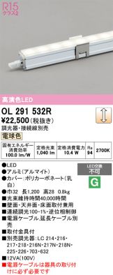 OL291532R