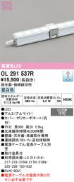 OL291537R