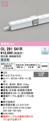 OL291541R