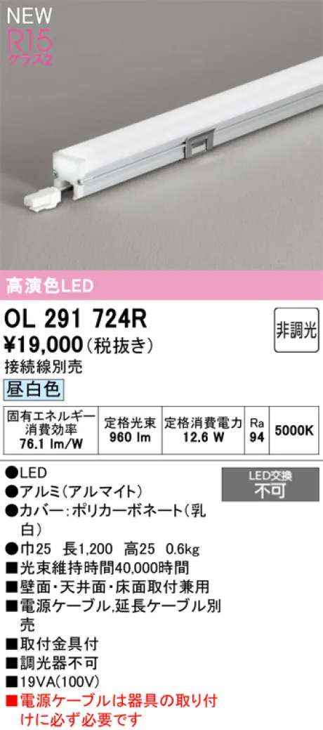 OL291724R
