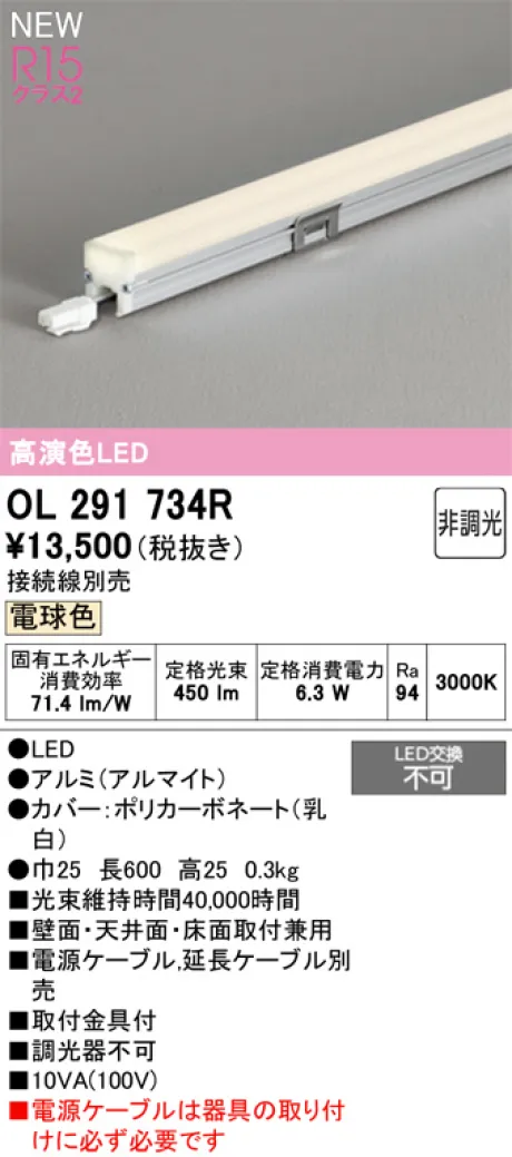 OL291734R
