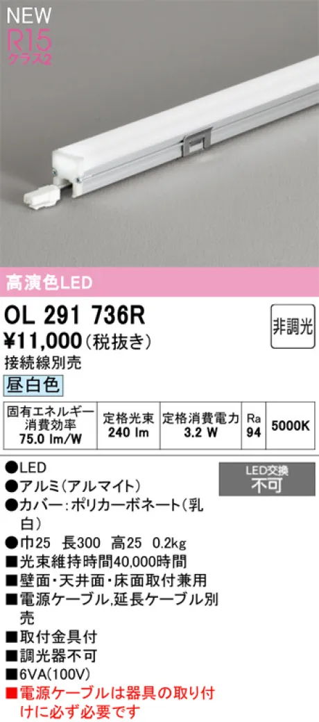 OL291736R
