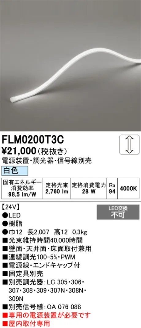 FLM0200T3C