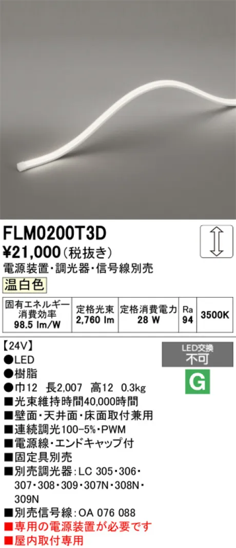 FLM0200T3D