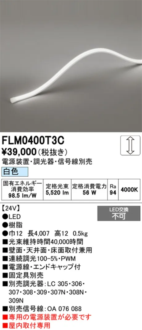 FLM0400T3C