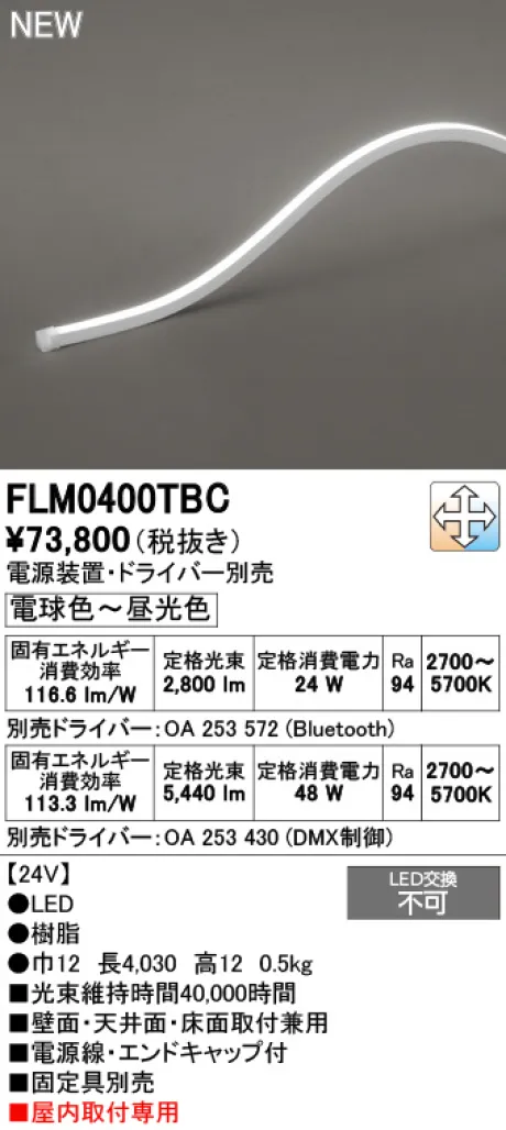 FLM0400TBC