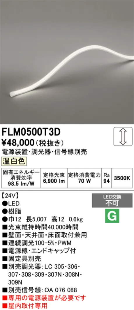 FLM0500T3D