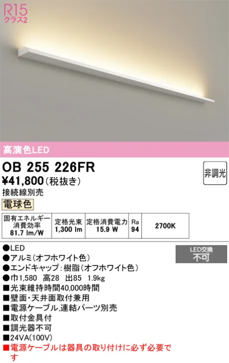OB255226FR