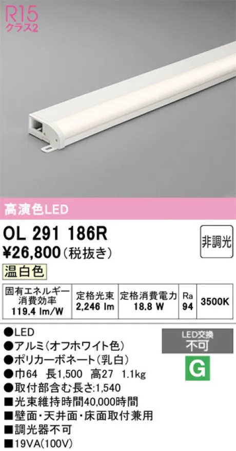 OL291186R