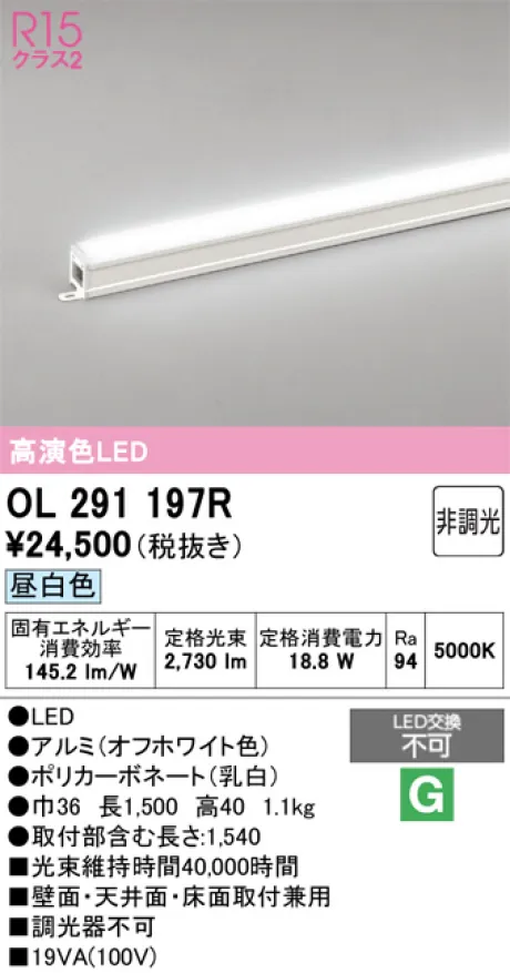 OL291197R