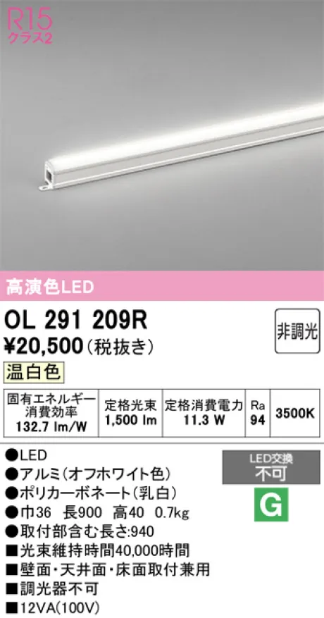 OL291209R