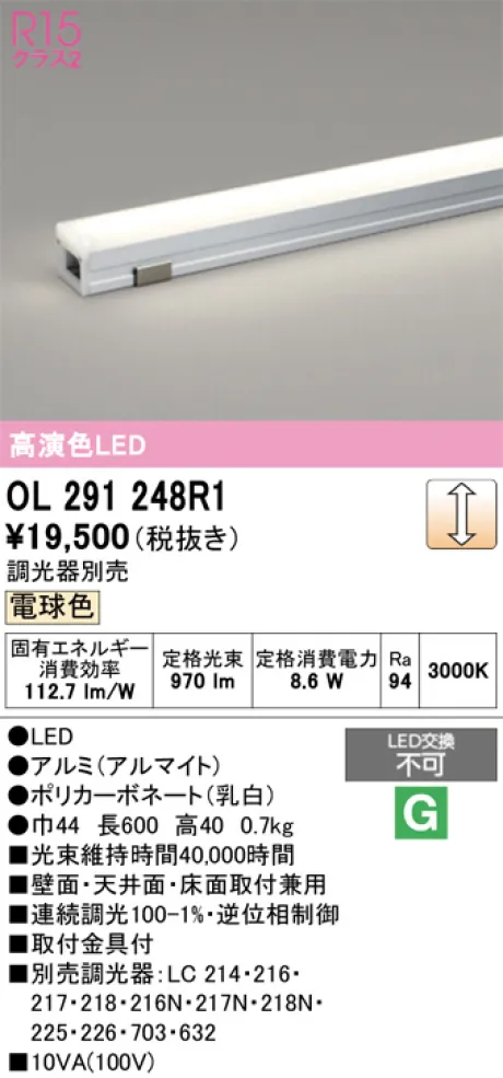 OL291248R1