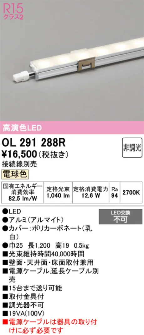 OL291288R