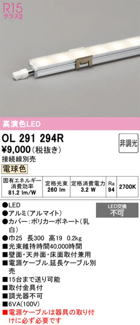 OL291294R