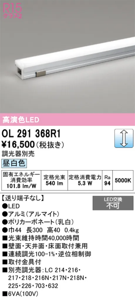 OL291368R1
