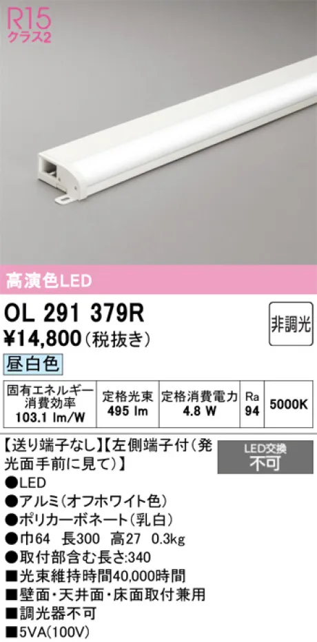 OL291379R