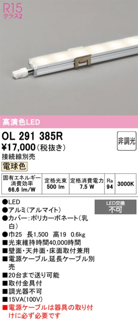 OL291385R