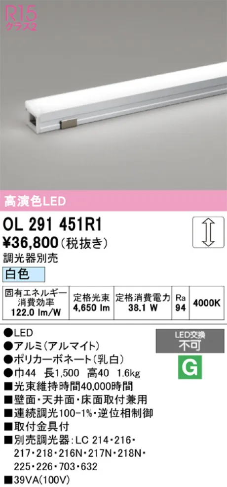 OL291451R1