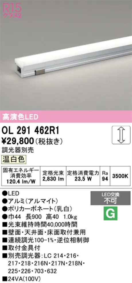 OL291462R1