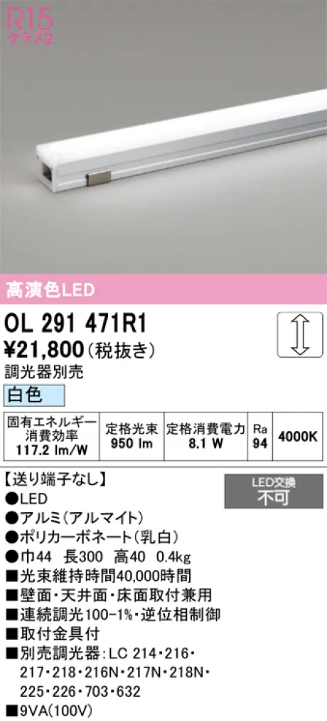 OL291471R1
