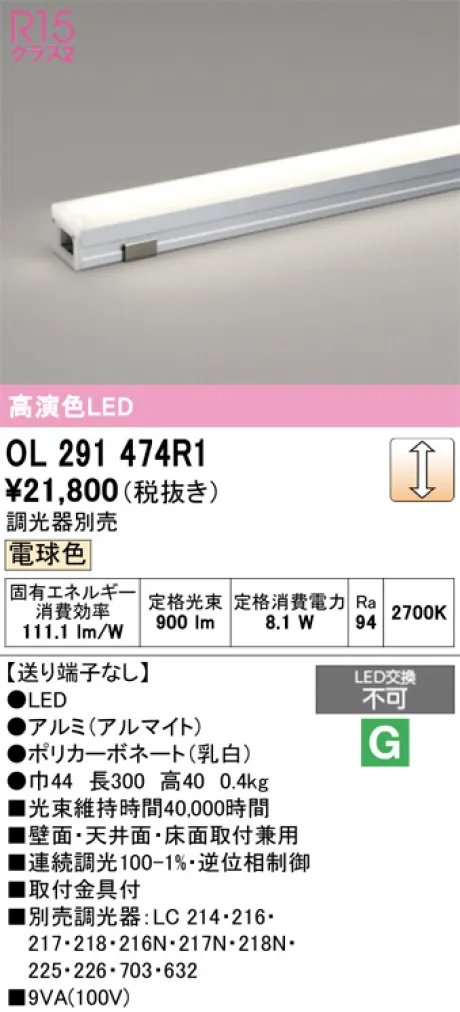 OL291474R1