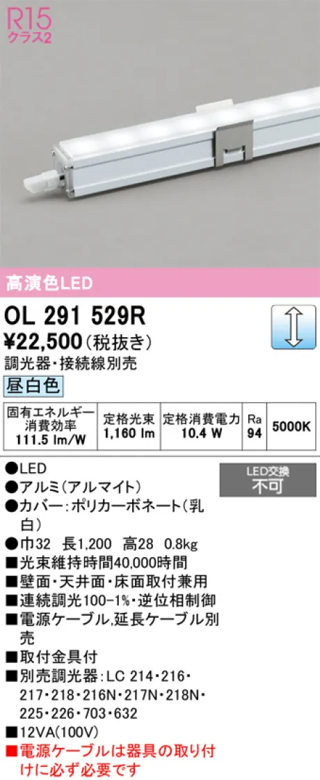 OL291529R