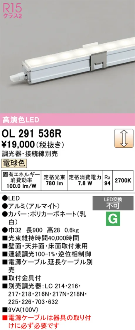 OL291536R