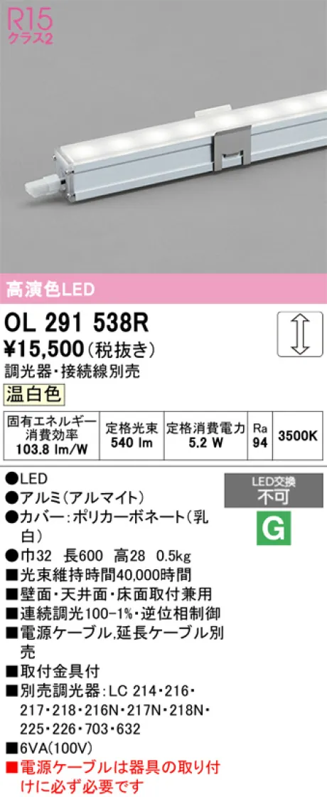 OL291538R
