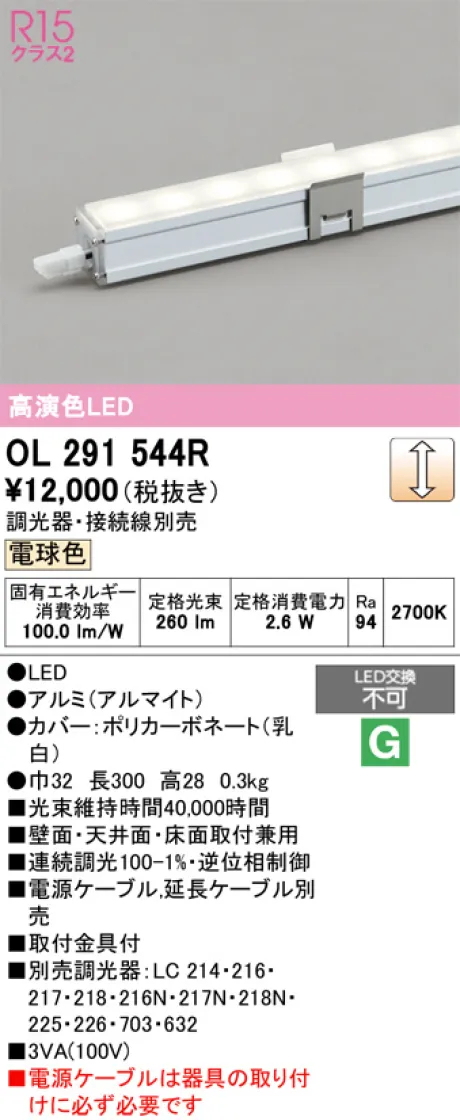 OL291544R