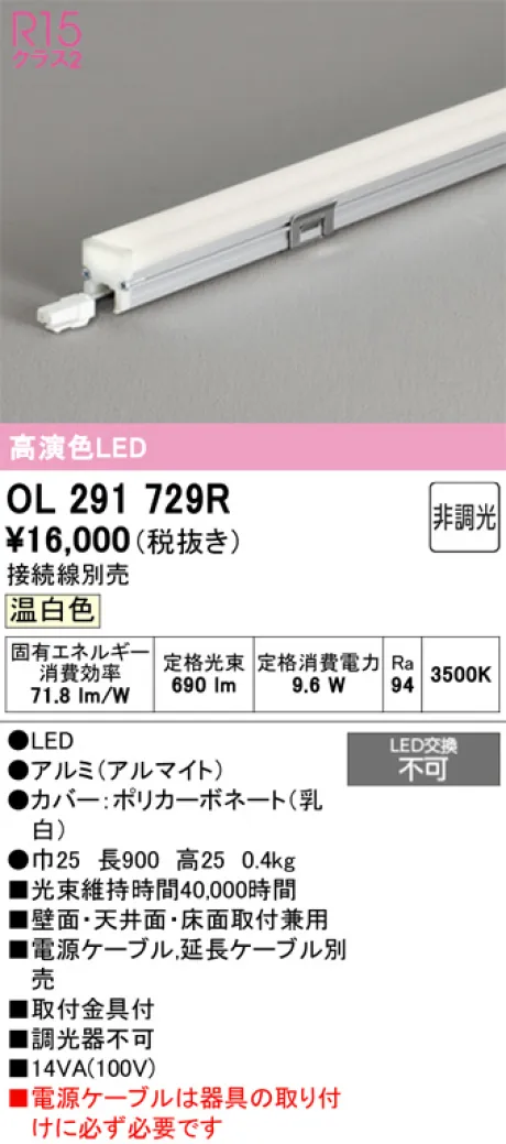 OL291729R