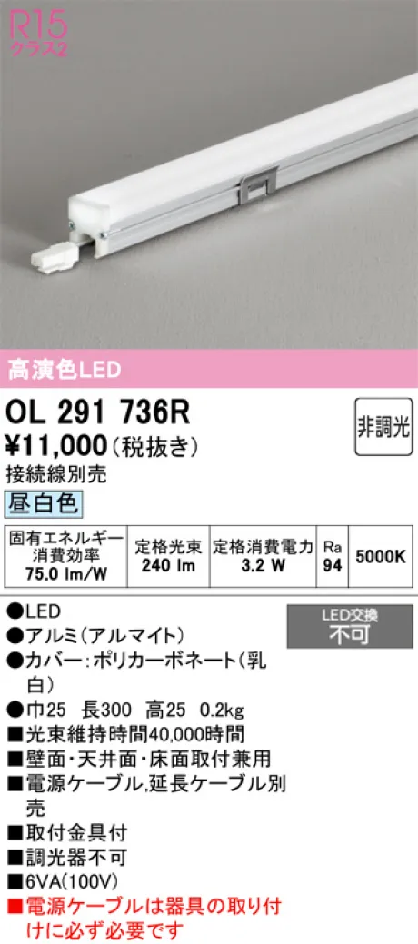 OL291736R