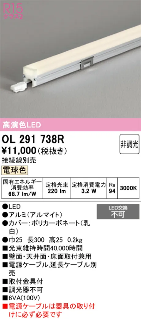 OL291738R