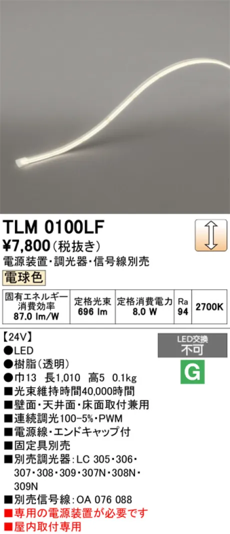 TLM0100LF
