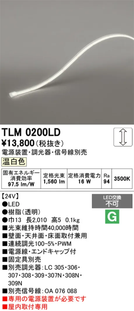 TLM0200LD