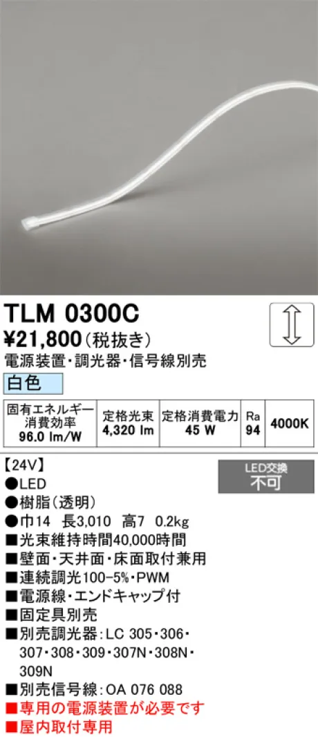 TLM0300C
