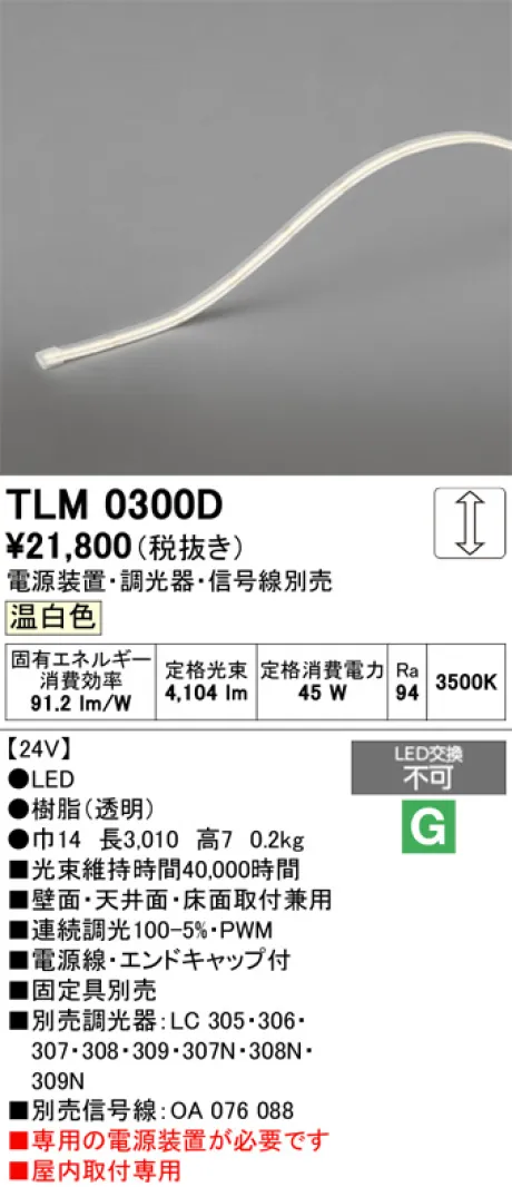 TLM0300D