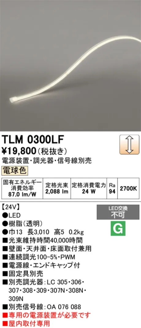 TLM0300LF