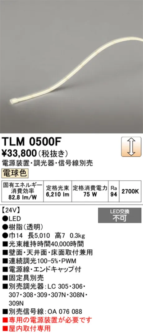TLM0500F