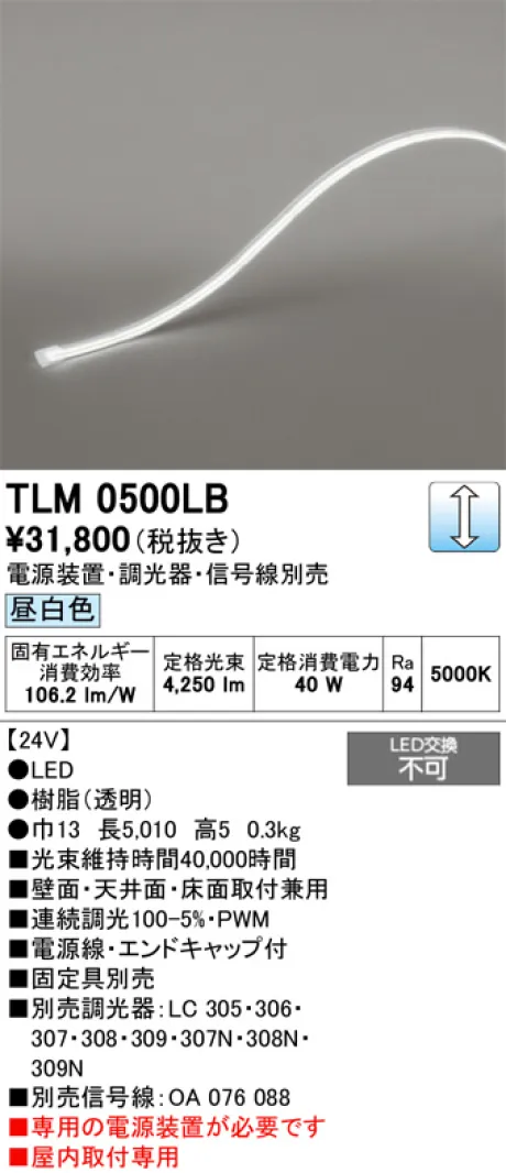 TLM0500LB