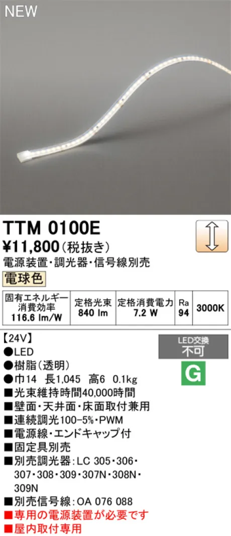 TTM0100E
