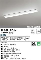 XL501002P5B