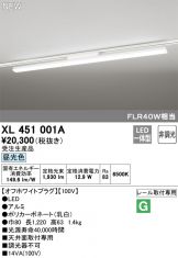 XL451001A