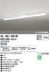 XL451001B