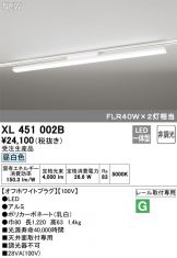 XL451002B