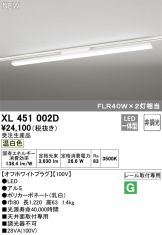 XL451002D