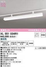 XL551034R1
