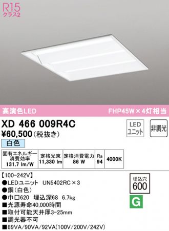 XD466009R4C